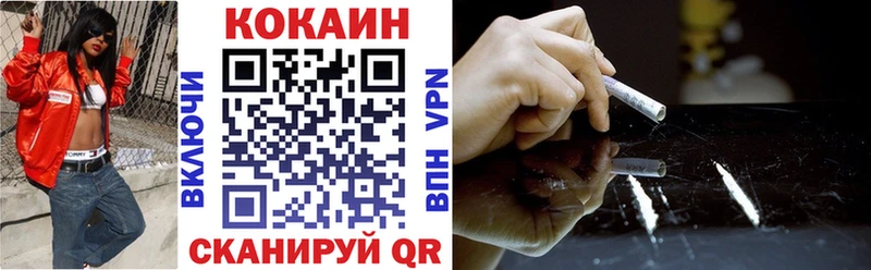 где продают Светлогорск COCAIN 99%