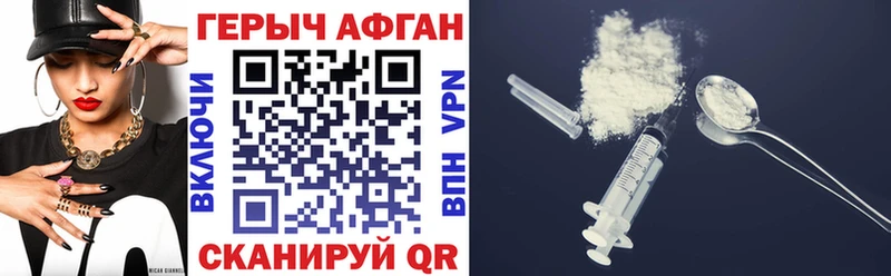 Героин герыч  mega ссылка  Светлогорск  купить наркоту 