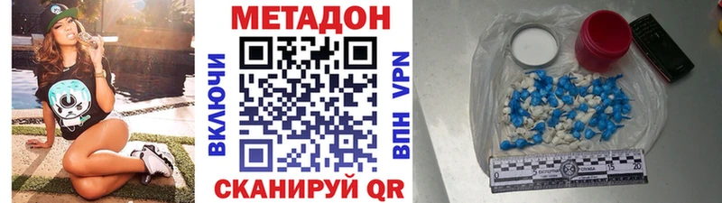 Метадон кристалл Светлогорск