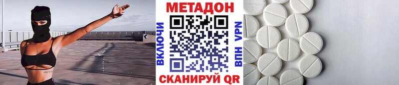 МЕТАДОН белоснежный  Светлогорск 